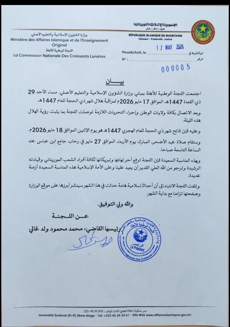 لجنة الأهلة: الاثنين فاتح ذي الحجة وعيد الأضحى الأربعاء
