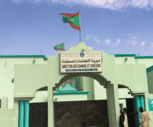 إعلان نتائج شهادة الباكلوريا 2025/ 2026