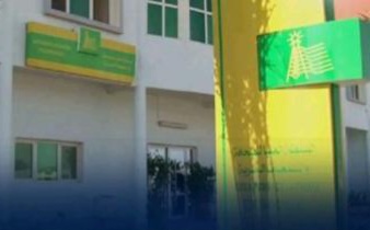 الإعلان عن تعيين رئيس وأعضاء اللجنة المشرفة على توزيع صندوق الدعم العمومي الخاص لسنة 2026