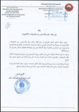 سلطة تنظيم النقل تمهل شركات التطبيقات الإلكترونية أسبوعين للترخيص