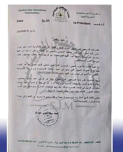 نقابة الصحفيين الموريتانيين تشكر مدير ديوان والي آدرار بعد تسوية إشكال مع أحد الصحفيين