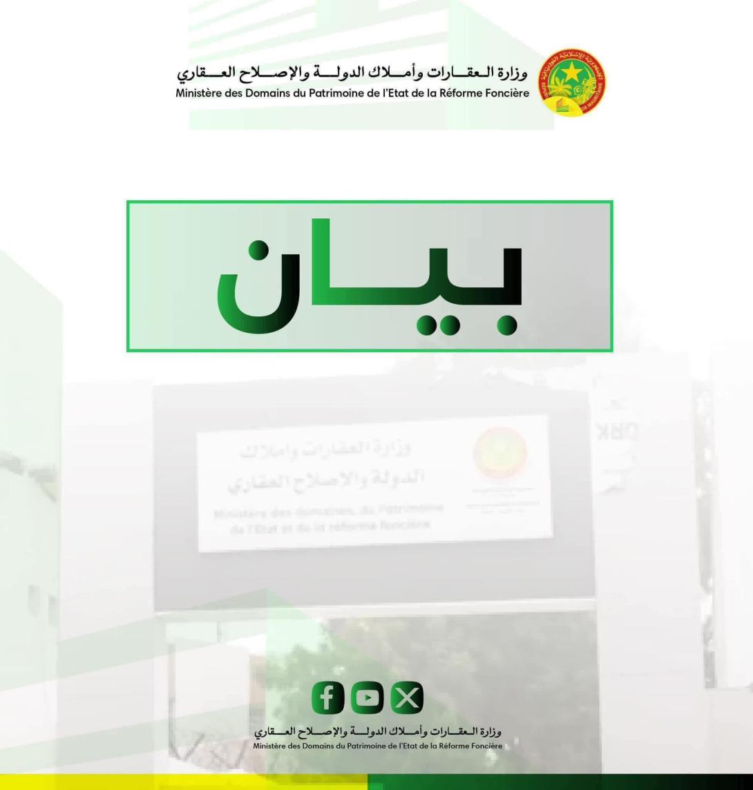 وزارة العقارات توضح ملابسات تدهلات فرقها في مناطق ذات نفع عام بتيارت (بيان)