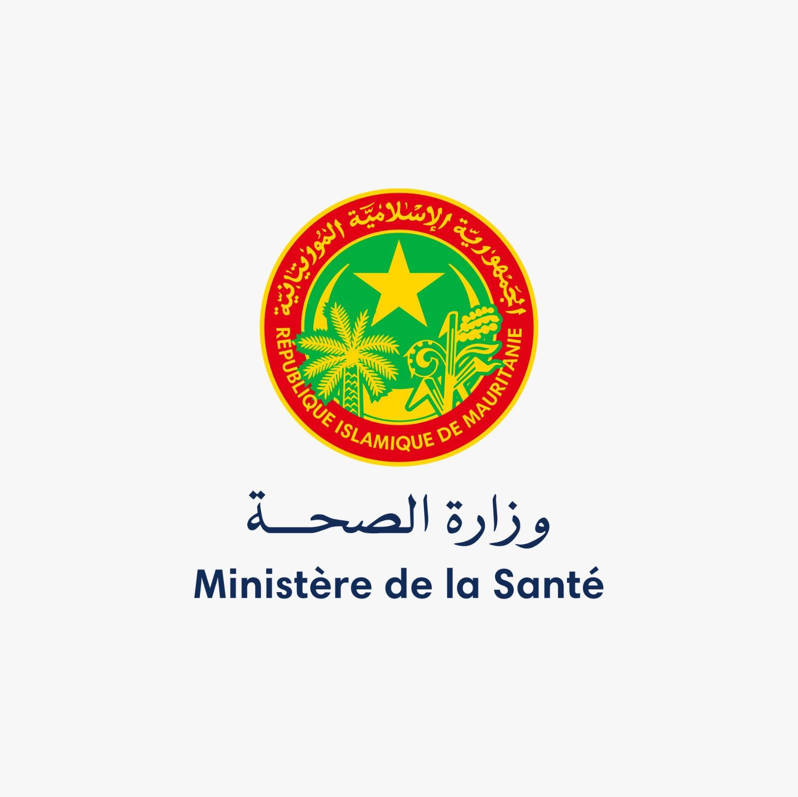 وزارة الصحة توجه إنذارا لعدد من الموظفين للاتحاق بعملهم خلال 72 (بلاغ)