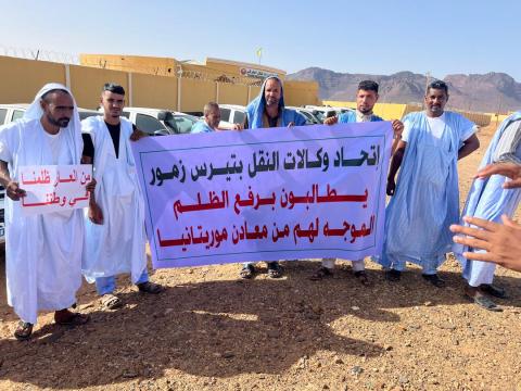 ازويرات: وكالات النقل نحو مناطق التنقيب تحتج على الضرائب والإتاوات