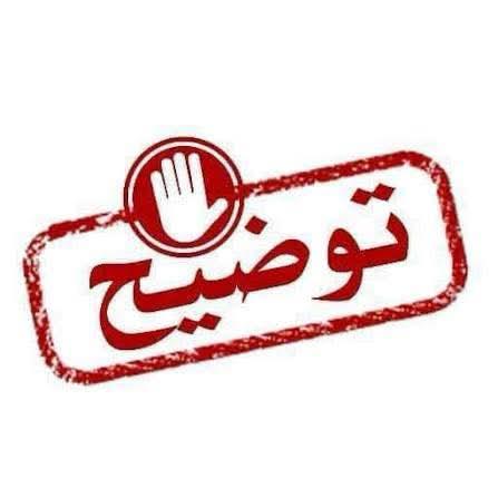 وزارة التحول الرقمي تنفي صحة بيان متداول حول إحصاء موظفي الدولة