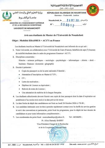 جامعة نواكشوط تعلن عن 7 منح دراسية إلى فرنسا