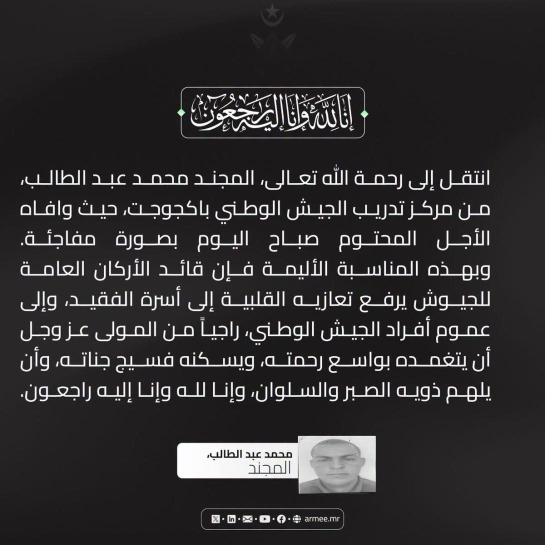 وفاة مفاجئة لمجند بمركز تدريب الجيش الوطني في أكجوجت